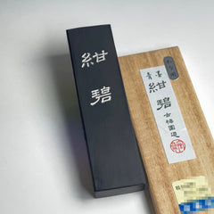 Konpeki ( Bluish black ink stick for Hiragana alphabet 紺碧 ) Kobaien ink stick