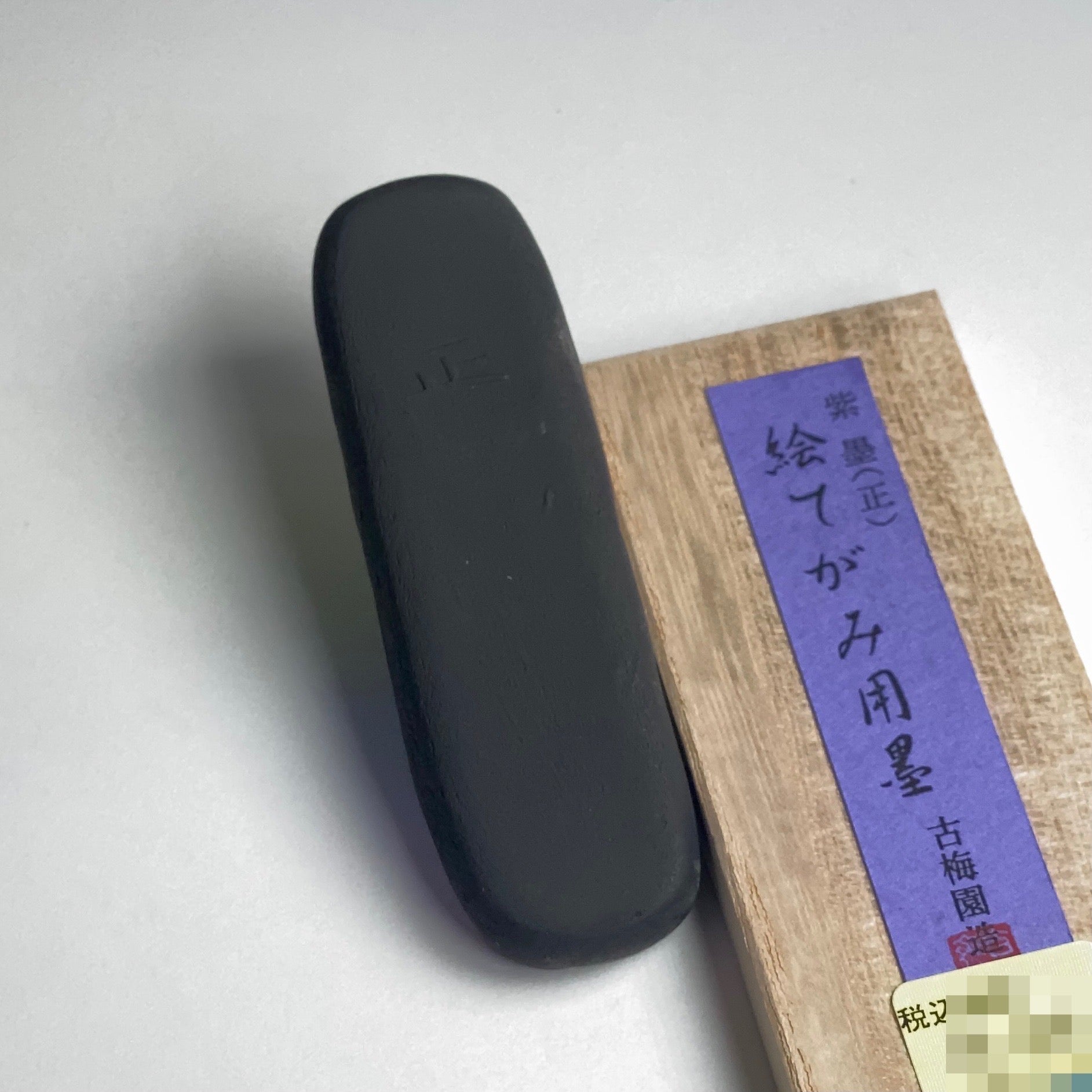 Sei ( Purplish black Ink stick for drawing postcards 正 ) Kobaien ink stick