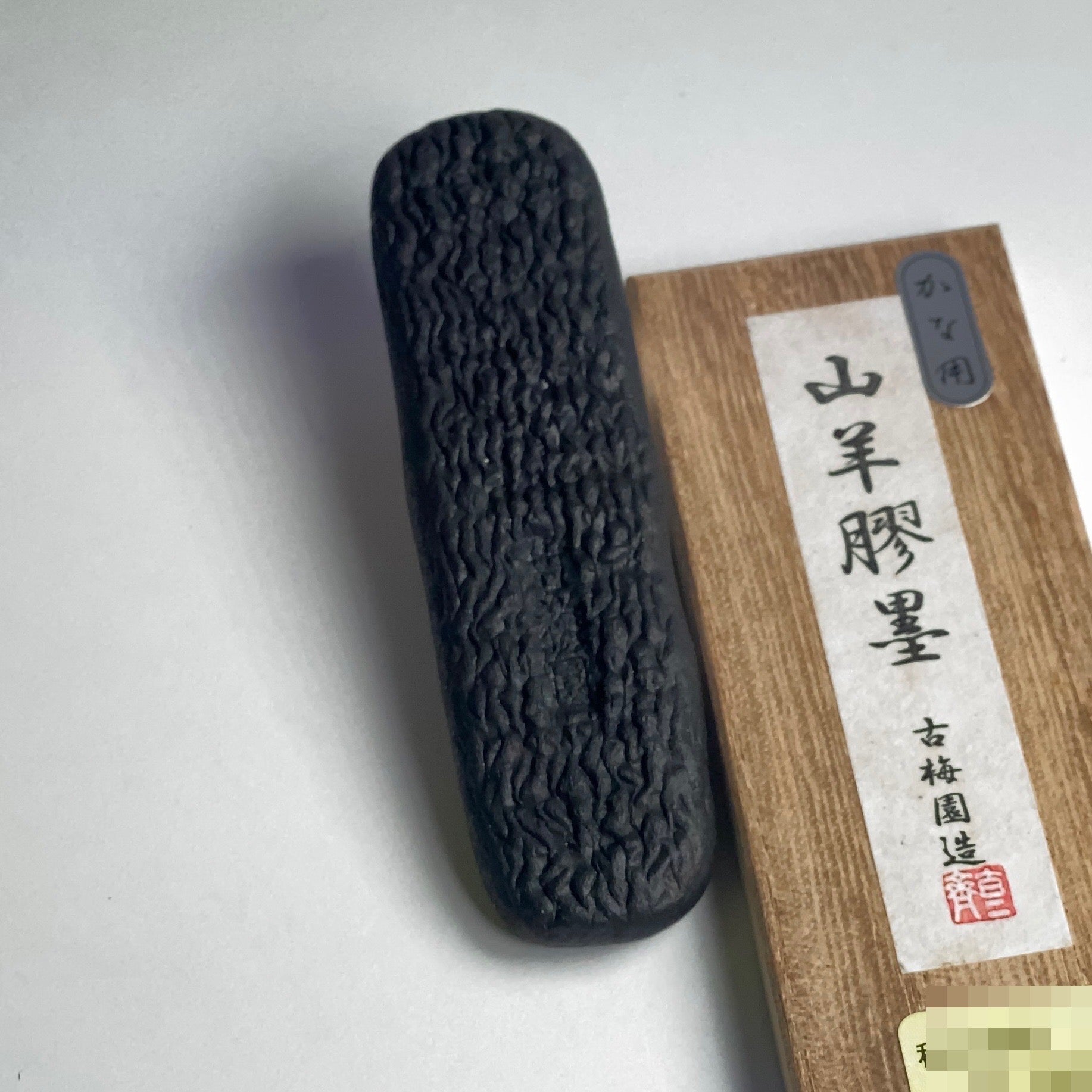Yagi Kou boku ( goat glue 山羊膠墨 ) Kobaien ink stick