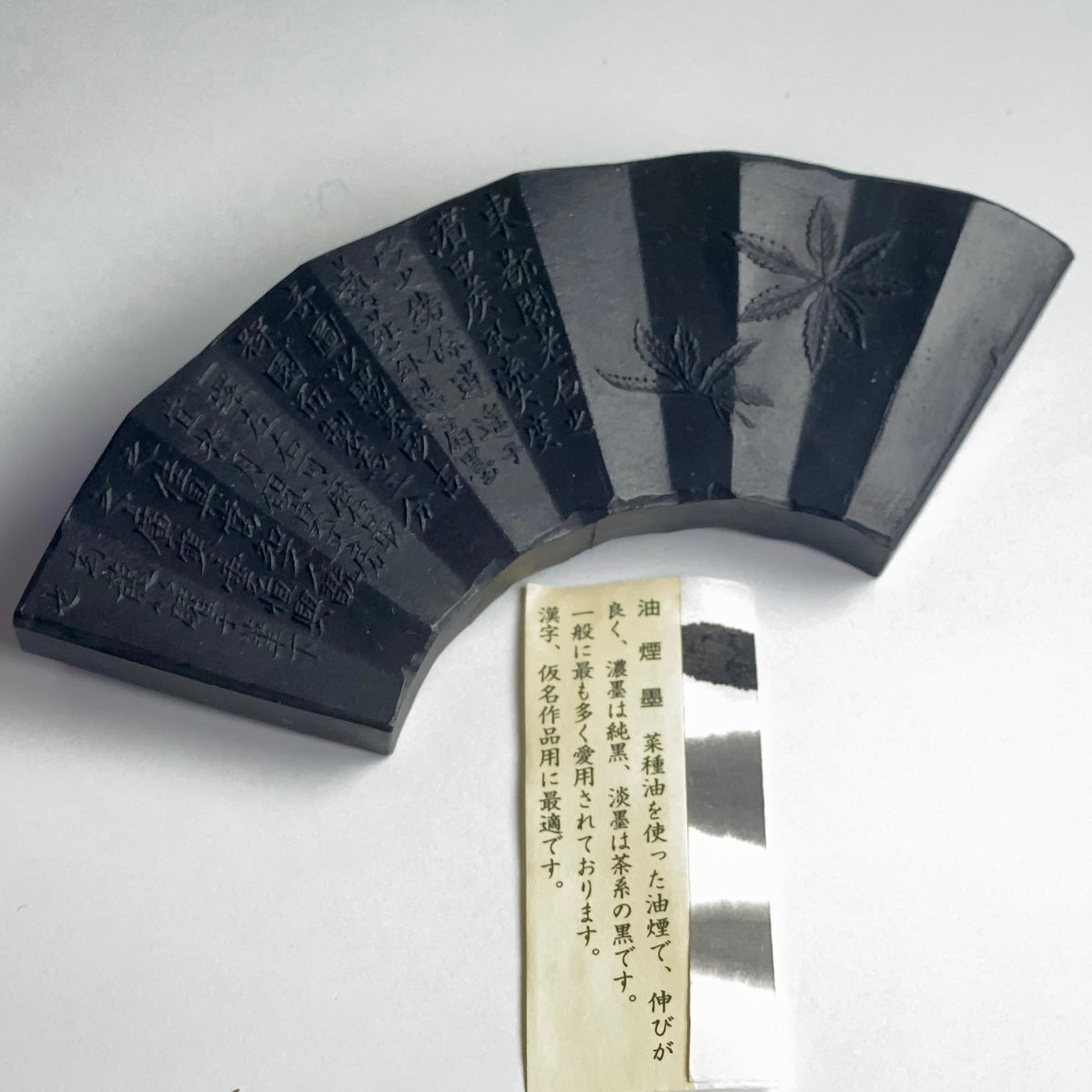 Ougimen ( Brownish black Ink stick for drawing postcards 扇面 )