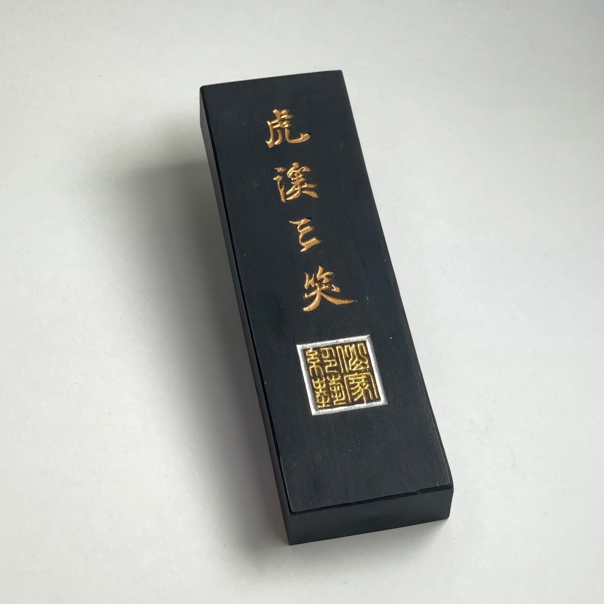 Kokei Sanshou ( brownish black 虎渓三笑 ) Ink sticks for large works by Kobaien