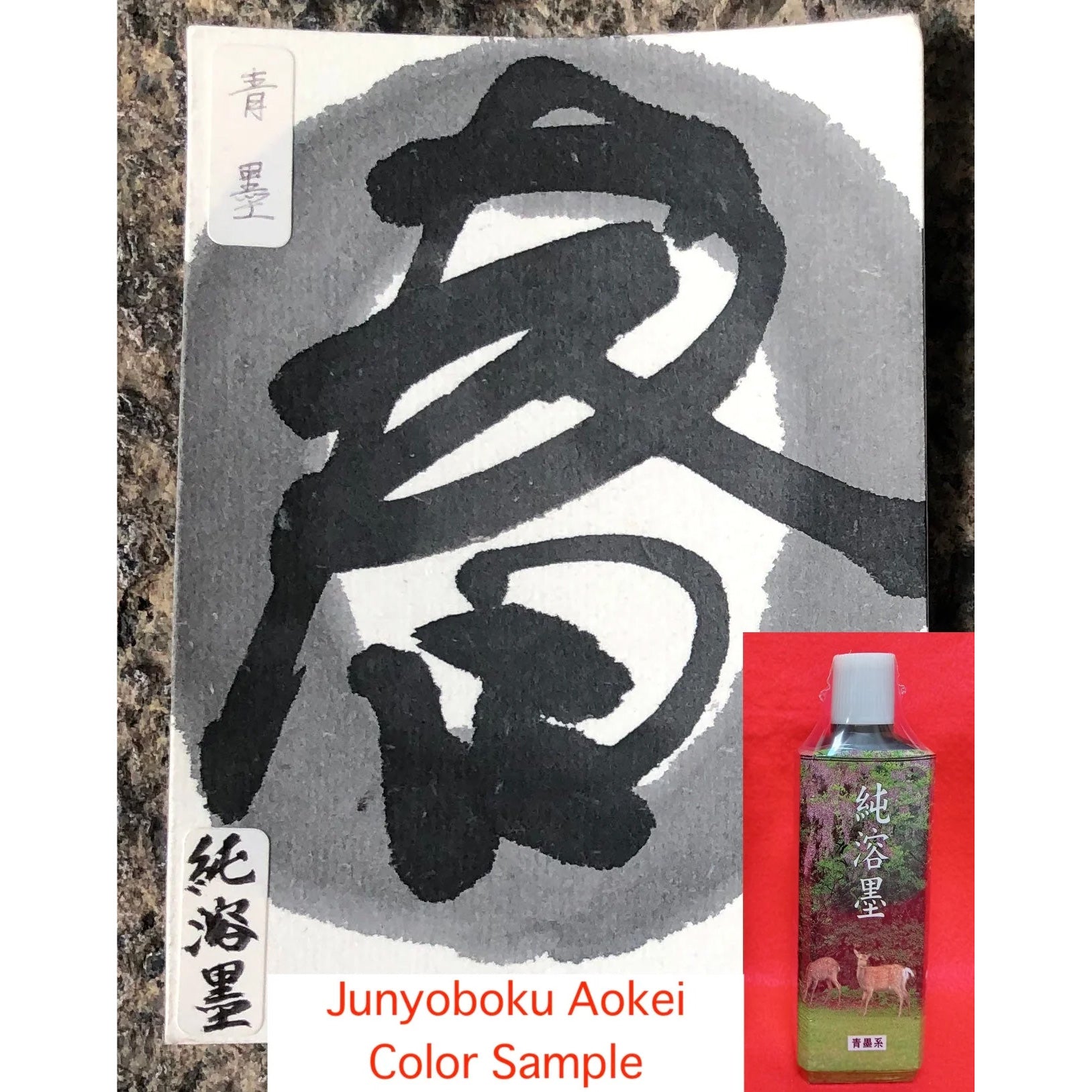 Junyouboku Aokei ( Bluish black, Liquid ink 純溶墨 青系 )