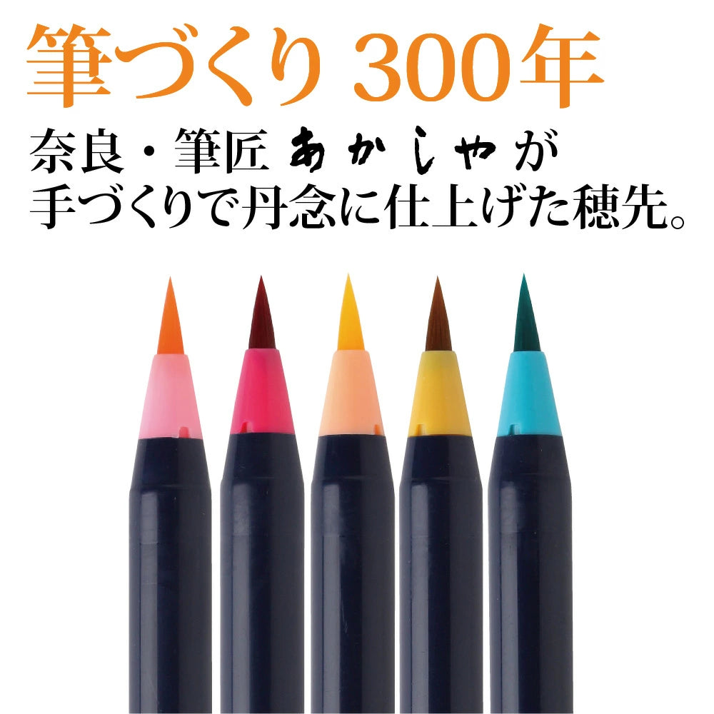 Haru ( Spring )  : Akashiya Watercolor Brush Pen 5 Japanese Traditional Color Set あかしや筆ペン春 5