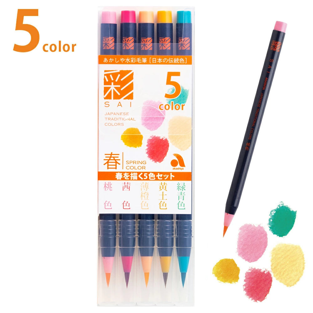 Haru ( Spring )  : Akashiya Watercolor Brush Pen 5 Japanese Traditional Color Set あかしや筆ペン春 5