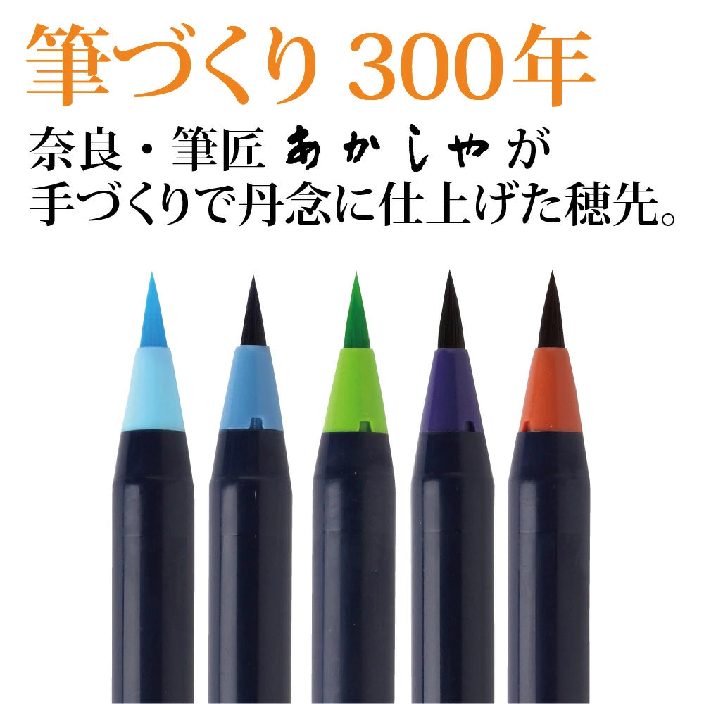 Natsu ( Summer )  : Akashiya Watercolor Brush Pen 5 Japanese Traditional Color Set あかしや筆ペン夏 5