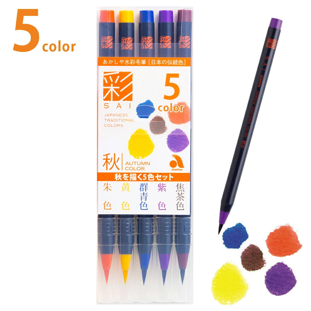 Aki ( Autumn )  : Akashiya Watercolor Brush Pen 5 Japanese Traditional Color Set あかしや筆ペン秋 5