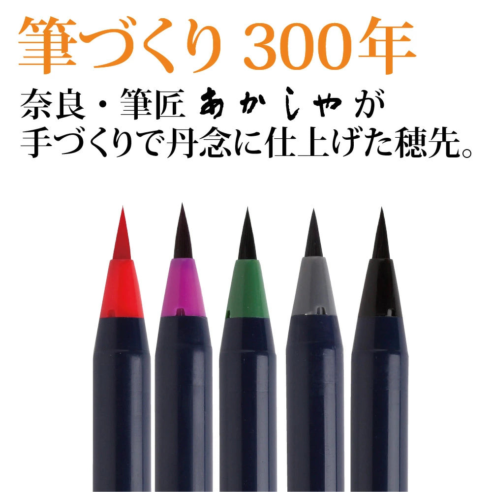 Fuyu ( Winter )  : Akashiya Watercolor Brush Pen 5 Japanese Traditional Color Set あかしや筆ペン冬 5