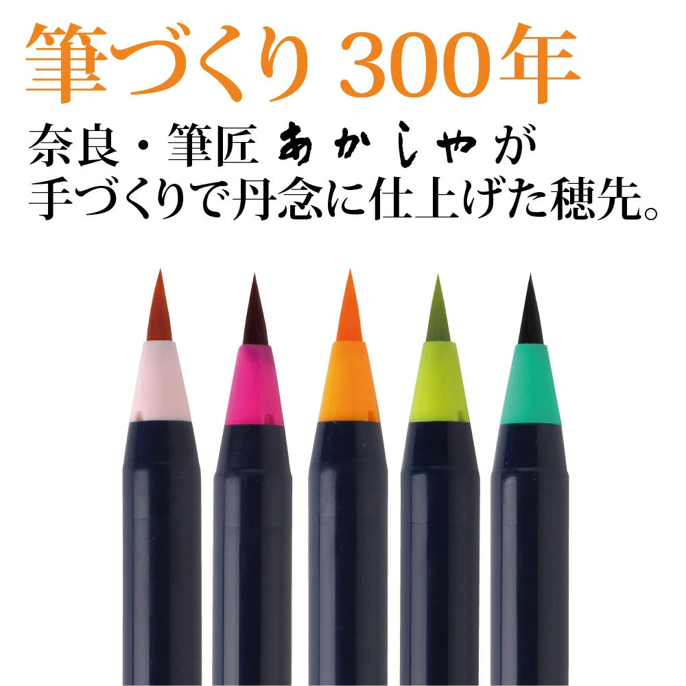 Tsuya ( Lively )  : Akashiya Watercolor Brush Pen 5 Japanese Traditional Color Set あかしや筆ペン艶 5