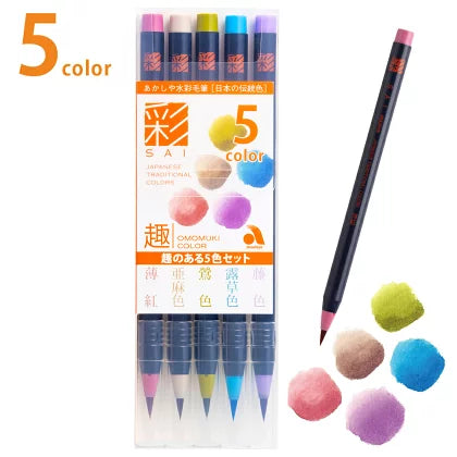 Omomuki : Akashiya Watercolor Brush Pen 5 Japanese Traditional Color Set あかしや筆ペン趣 5