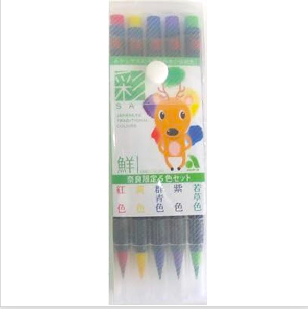 Sen ( Fresh, limted color selection of Nara )  : Akashiya Watercolor Brush Pen 5 Japanese Traditional Color Set あかしや筆ペン鮮 5