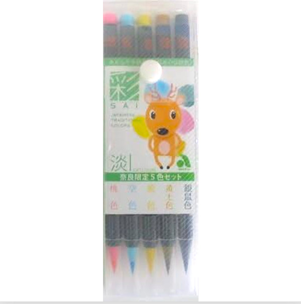 Tan ( lightly )  : Akashiya Watercolor Brush Pen 5 Japanese Traditional Color Set あかしや筆ペン淡 5