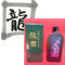 Ryuun (  For quality works, 龍雲 墨汁 墨液 ) Sumi liquid ink -