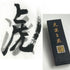 Kokei Sanshou inkstick ( Brownish black,  虎渓三笑 ) -