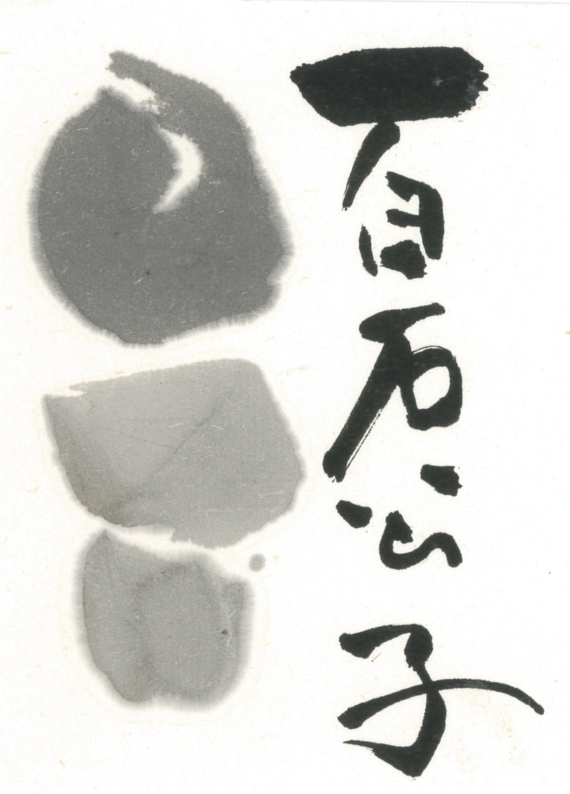 Hyakuseki-Koushi inkstick ( Brownish black, 百石公子 )