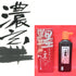 Gen ( Dark black,  For Regular works,  玄 濃墨 墨汁)   Sumi liquid ink-