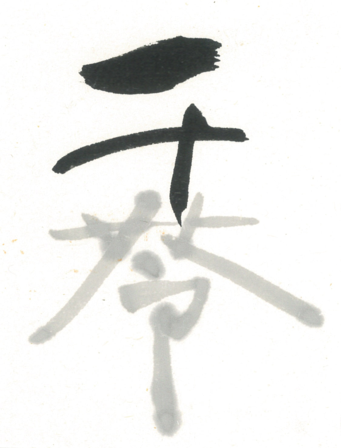 Kinsenzairei inkstick ( Brownish black, Real gold leaf, 金千歳苓 )