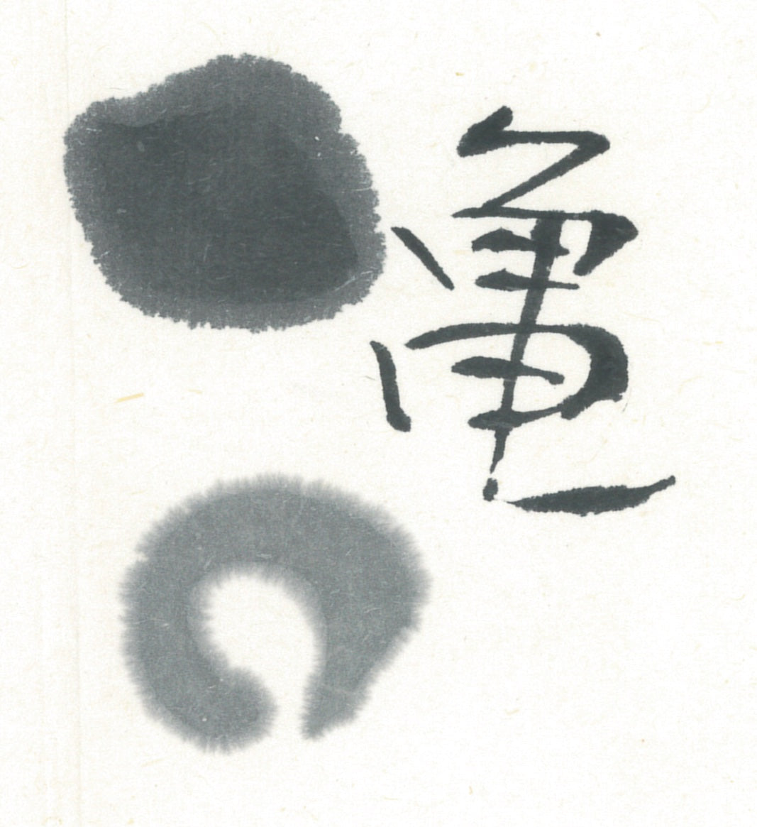 Hitotsu Kame inkstick ( Soft bluish black Ink stick 一つ亀 )
