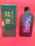 Ryuun ( 龍雲 龙云 古梅园(古梅園 ) 墨汁 墨液 ) Kobaien sumi liquid ink 由古梅园(古梅園)制造 manufactured by KOBAIEN, Nara, Japan