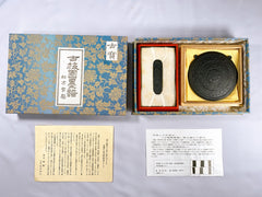 Bokufu 2001 - Kobaien's special inkstick year selection ( 古梅園墨譜2001 )