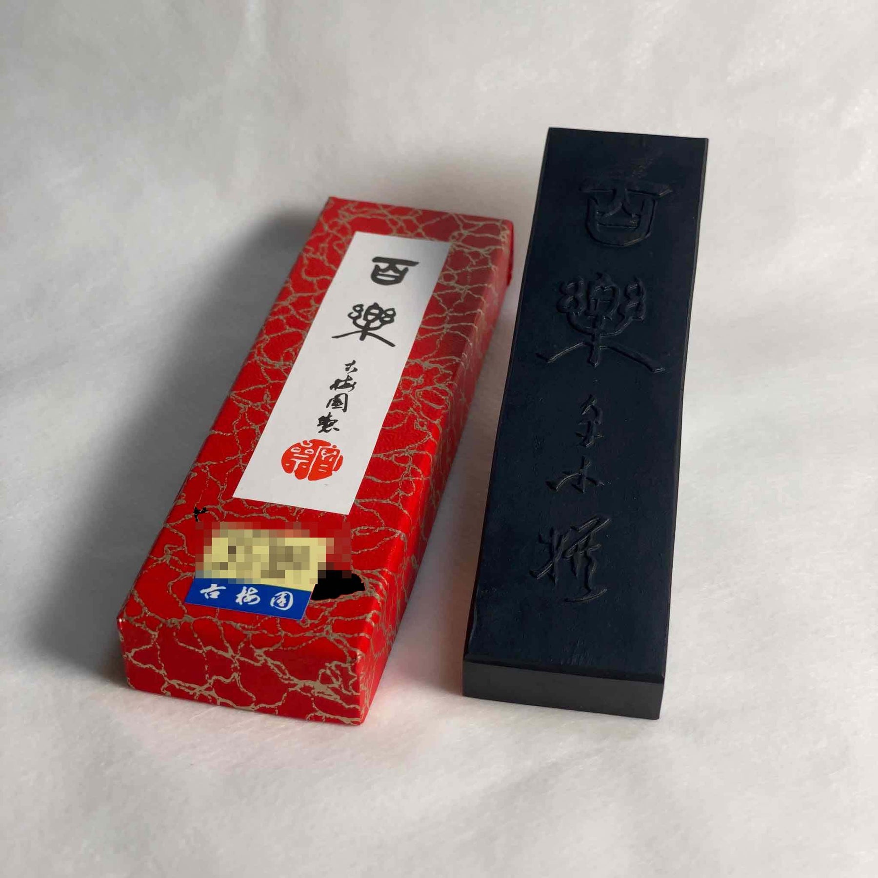 Red Ink Stick Ink sticks for beginner practice – ★Kobaien Sumi Ink Stick Shop by Ichi ...