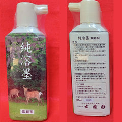 Junyouboku Shikonkei ( Purple black 純溶墨 紫紺系 古梅园(古梅園 ) 墨汁 墨液 ) Kobaien sumi liquid ink 由古梅园(古梅園)制造 manufactured by KOBAIEN, Nara, Japan