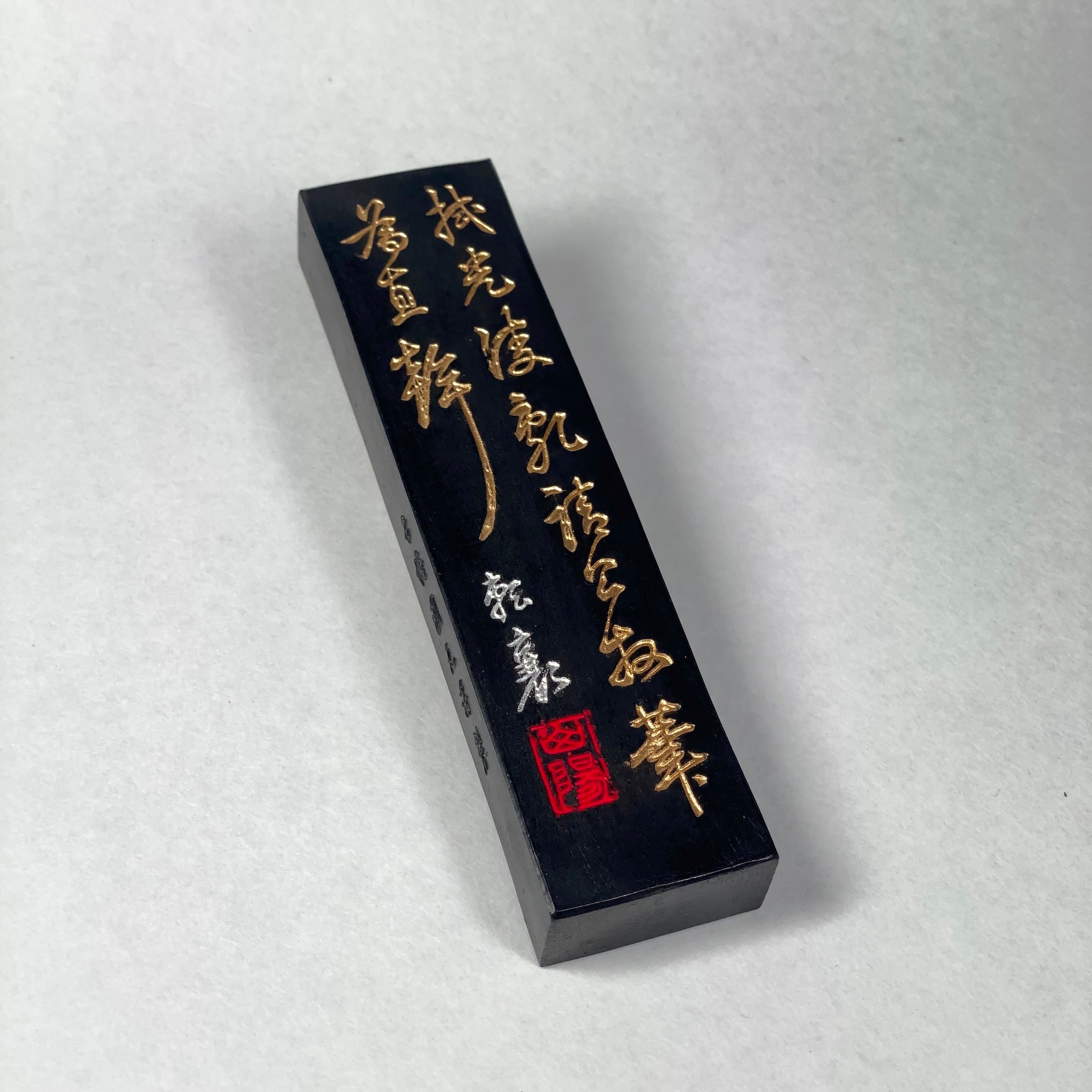 我有 (Gayu  松烟墨 松園墨 由古梅园(古梅園)制造 ) manufactured by KOBAIEN, Nara, Japan